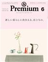 ＆Premium 6月號/2025─好品味商店特集