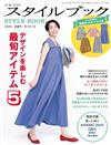 裁縫設計手冊 5月號/2025