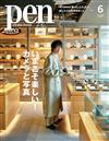 PEN 6月號/2025─相機與照相特集