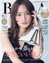 BAILA 6月號/2025─附ALLIE防曬護色日間造型膏試用包