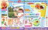 快樂遊戲讀本 7月號/2025─附麵包超人水槍遊戲組
