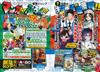 最強JUMP 7月號/2025─附遊戲王RD卡片＆七龍珠卡片＆航海王卡片＆排球少年書籤組＆雙面卡組＆應募序號