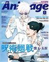 動畫月刊 6月號/2025