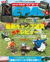 BE－PAL 6月號/2025─附AIGLE旅行收納包