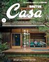 CASA BRUTUS 7月號/2025─和風摩登特集