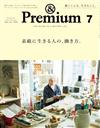 ＆Premium 7月號/2025─工作與生活特集