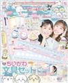 KIRAPICHI 6月號/2025─附吉伊卡哇Chiikawa文具組