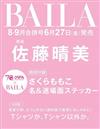 BAILA 8-9月合併號/2025─附櫻桃子作品貼紙