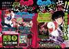 最強JUMP 8月號/2025─附遊戲王RD卡片＆靈異教師神眉怪貼紙
