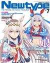 New type 7月號/2025─附小林家的龍女僕＆紫雲寺家的兄弟姊妹雙面海報