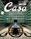 CASA BRUTUS 8月號/2025─收納與室內設計特集
