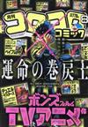 快樂快樂月刊 8月號/2025─附支援寶可夢劵哲爾尼亞斯＆雙別冊＆卡片組
