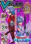 V JUMP 9月號/2025─附遊戲王熒焅聖阿列克斯卡片＆七龍珠卡片＆神劍闖江湖緋村劍心卡片＆機動戰士鋼彈卡片＆遊戲序號