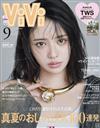VIVI 9月號/2025─附TWS雙面寫真卡＆TENBLANK雙面拉頁海報