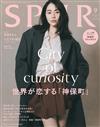 SPUR 9月號/2025─封面：長澤雅美
