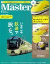 MONO MASTER 9月號/2025─附新幹線923型高速綜合檢測列車冷感抱枕
