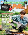 BE－PAL 8月號/2025─附GRIP SWANY保冷袋