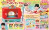 BABYBOOK 10月號/2025─附麵包超人微波爐遊戲組