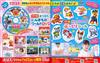 快樂遊戲讀本 9月號/2025─附汪汪隊立大功貼紙遊戲組＆DVD