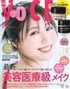 VOCE 9月號/2025─附KANEBO活力肌粉霜＆肌密光澤日霜