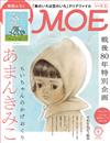 MOE 9月號/2025─附車子的顏色是天空的顏色文件夾