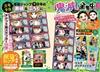 最強JUMP 9月號/2025─附遊戲王RD卡片＆七龍珠卡片＆鬼滅之刃貼紙組＆票夾
