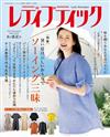 LADY BOUTIQUE貴夫人時裝 8月號/2025