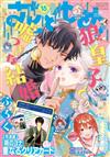 花與夢日文版 7月20日/2025─附晨曦公主透卡哈克ver.