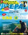 BE－PAL 9月號/2025─附哆啦A夢時光布墊子
