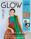 GLOW 10月號/2025─附CAPTAIN STAG×米奇托特包