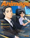 動畫月刊 9月號/2025─附去唱卡拉OK吧！海報