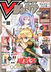 V JUMP 11月號/2025─附遊戲王寶藏豹卡片＆七龍珠卡片2枚組＆明日方舟阿米婭卡片＆hololive尾丸波爾卡卡片＆遊戲序號