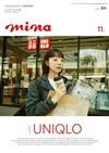MINA 11月號/2025─封面：夏帆