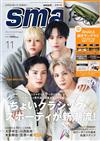 smart 11月號/2025─附SHAKA太陽眼鏡＆束口收納袋