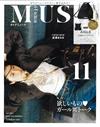 MUSE美麗輕熟女魅力時尚生活專刊 11月號/2025─附AIGLE兩用式束口背包