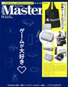 MONO MASTER 11月號/2025─附初代PlayStation環保購物袋＆收納包