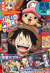 最強JUMP 11月號/2025─附遊戲王RD卡片＆七龍珠卡片＆新世紀福音戰士綾波零卡片＆惡靈剋星文件夾＆惡靈剋星＆NEGATTYO雙面海報