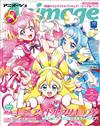 動畫月刊 10月號/2025─附劇場版Idol光之美少女你與我文件夾