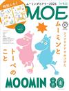 MOE 11月號/2025─附MOOMIN慕敏家族2026年日記本＆貼紙
