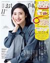 成熟女性自然生活風格服飾造型讀本 11月號/2025─附HELLO KITTY電子用品鐵盒組