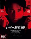 Men`s non-no 11月號/2025─封面：松村北斗（SixTONES）