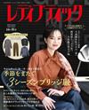 LADY BOUTIQUE貴夫人時裝 10月號/2025