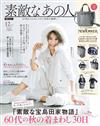 成熟女性美麗時髦穿搭服飾造型讀本 12月號/2025─附NEWYORKER側背托特包