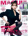 MAQUIA 12月號/2025─附MEDIHEAL化妝水調理棉片試用組＆ N organic Vie護膚試用組