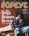 POPEYE 11月號/2025─URBAN OUTDOOR 2025特集