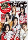 smart 12月號/2025─附A BATHING APE方巾