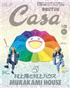 CASA BRUTUS 11月號/2025─村上隆特集