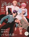 an・an 11月5日/2025─附PLAVE小卡組