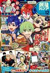 最強JUMP 12月號/2025─附遊戲王RD卡片＆排球少年卡片＆超人力霸王卡片＆咒術迴戰雙面迷你簽名板風格卡＆最強JUMP特製小筆記本