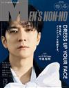 Men`s non-no 12月號/2025─封面：中島裕翔